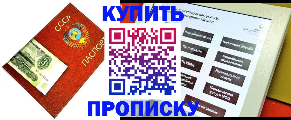 временная регистрация поиск в Усть-Илимске