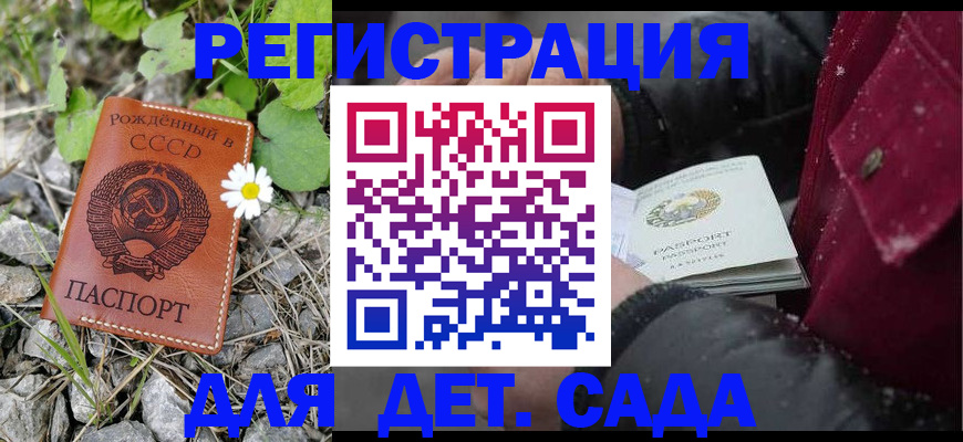 временная регистрация 2025 в Усть-Илимске