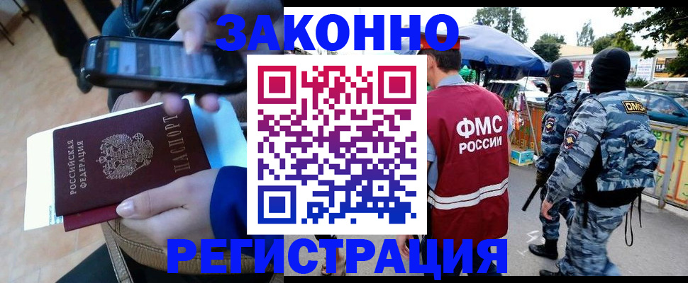 временная прописка в Усть-Илимске