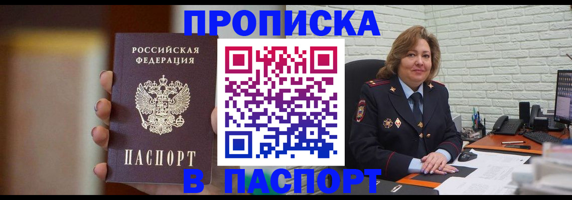 прописка в квартире в Усть-Илимске