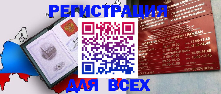 временная регистрация надежно в Усть-Илимске