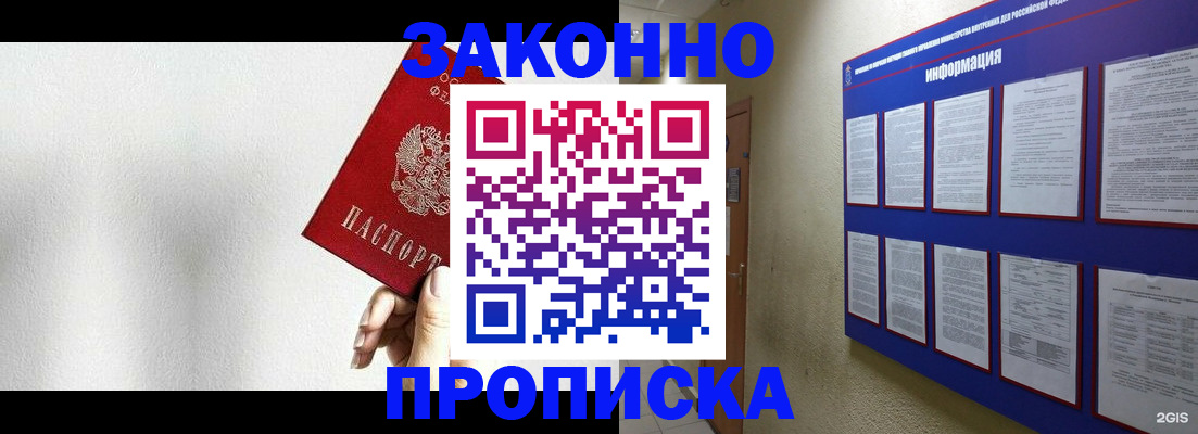 найти адрес прописки в Усть-Илимске