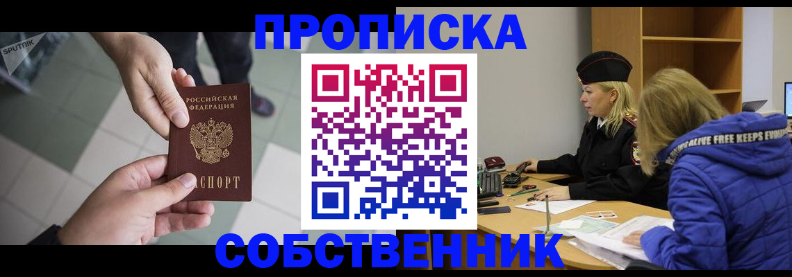 прописка штамп в Усть-Илимске