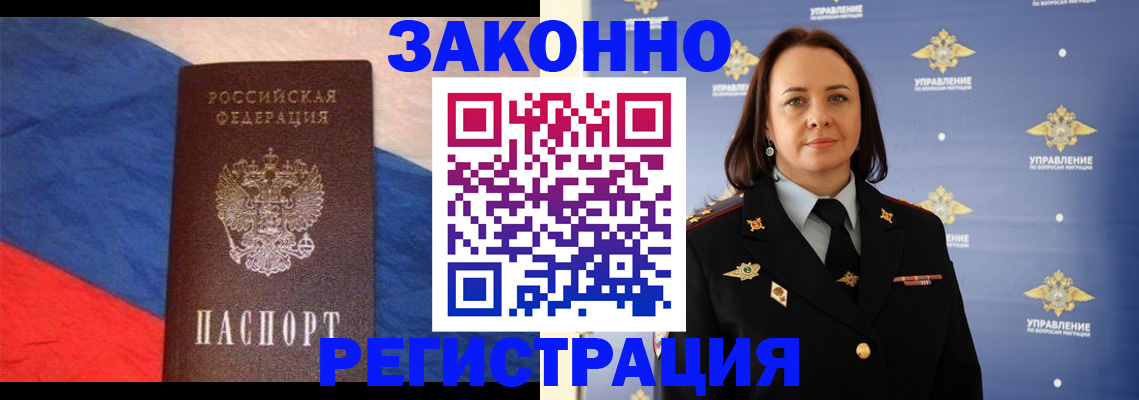 временная регистрация в Усть-Илимске