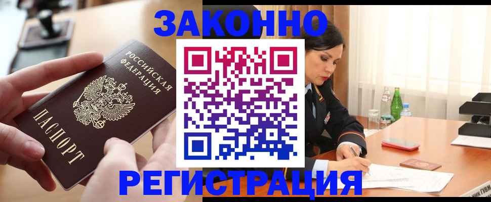 временная регистрация купить в Усть-Илимске