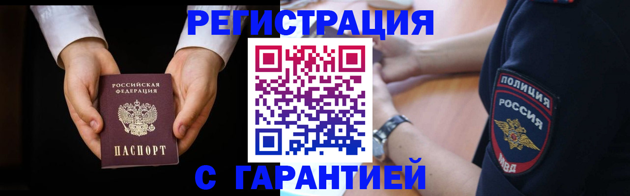 прописка от собственника в Усть-Илимске