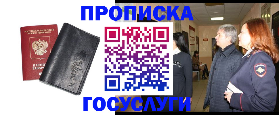 временная регистрация собственник в Усть-Илимске