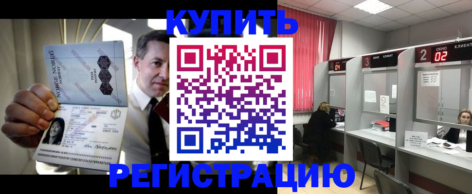 пропишу в квартире в Усть-Илимске