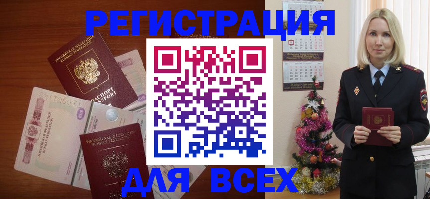 где прописаться в Усть-Илимске