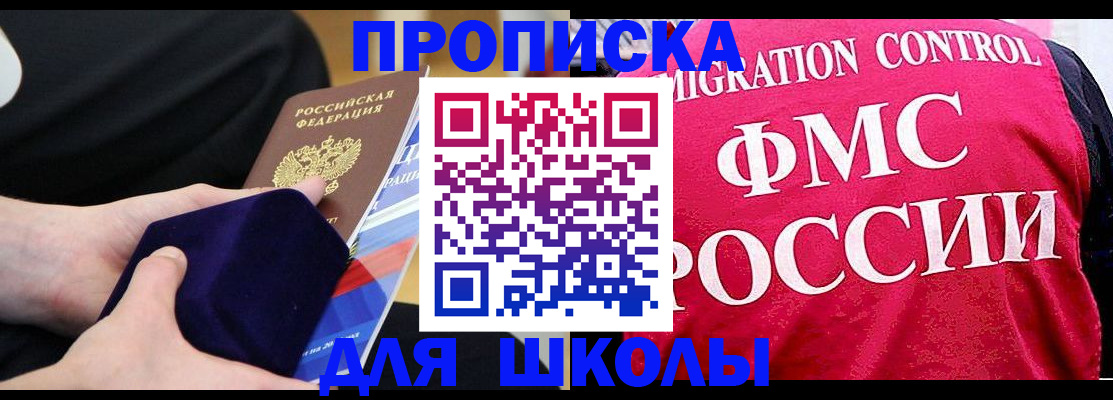 прописка от собственника в Усть-Илимске