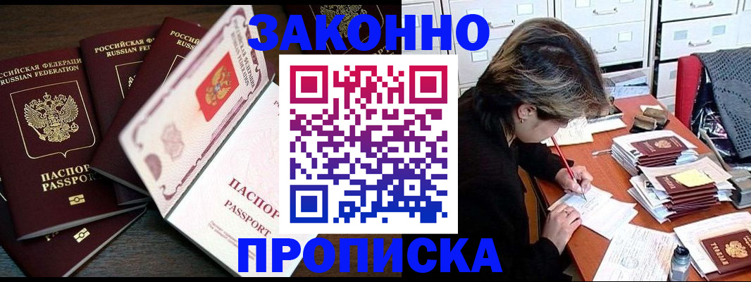 временная регистрация законно в Усть-Илимске