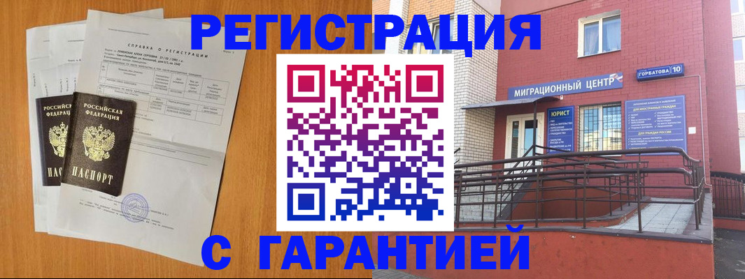 прописка для школы в Усть-Илимске