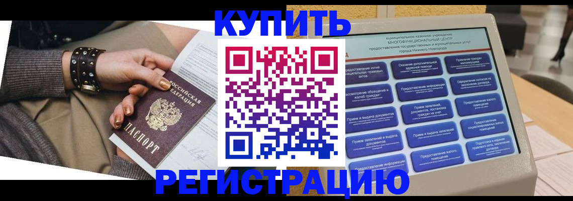 временная прописка в Усть-Илимске