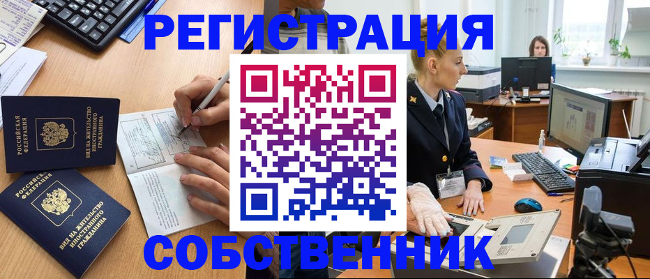 прописка поиск в Усть-Илимске