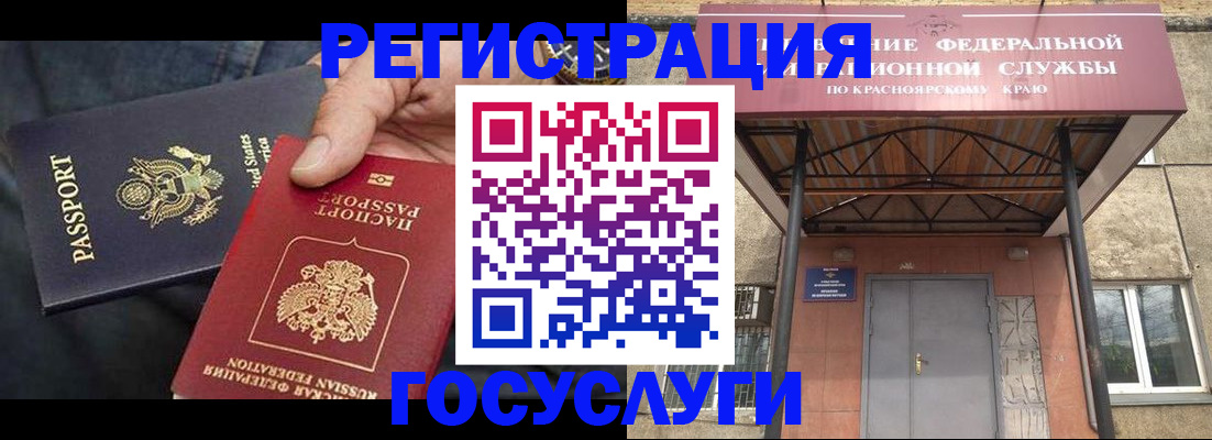 прописка для работы в Усть-Илимске